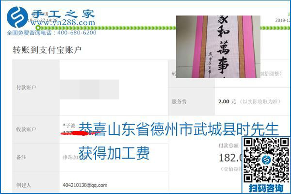 2020年能掙錢的外發(fā)手工活，勵志珠珠繡可靠有保障,，部分結(jié)算單截圖曝光