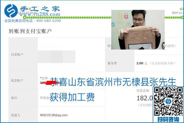 2020年能掙錢的外發(fā)手工活，勵志珠珠繡可靠有保障,，部分結(jié)算單截圖曝光