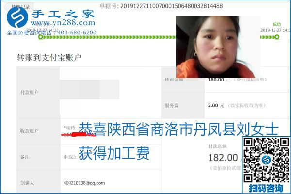 2020年能掙錢的外發(fā)手工活，勵志珠珠繡可靠有保障,，部分結(jié)算單截圖曝光