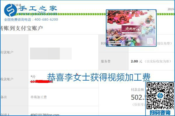 2020年能掙錢的外發(fā)手工活，勵志珠珠繡可靠有保障,，部分結(jié)算單截圖曝光
