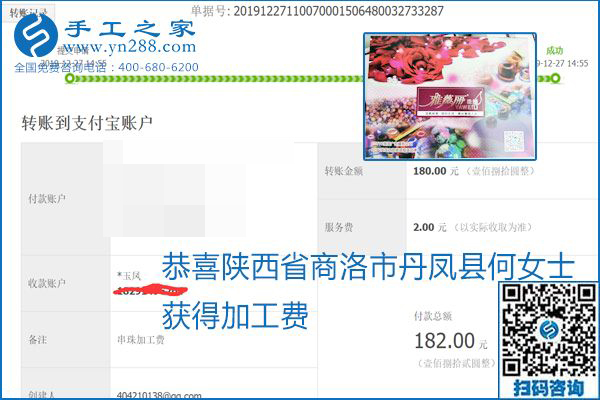 2020年能掙錢的外發(fā)手工活，勵志珠珠繡可靠有保障,，部分結(jié)算單截圖曝光