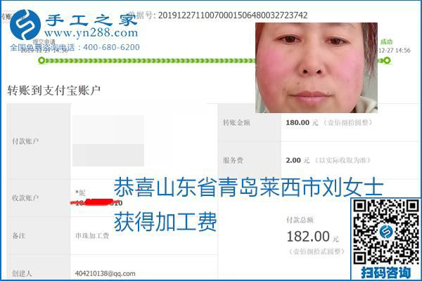2020年能掙錢的外發(fā)手工活，勵志珠珠繡可靠有保障,，部分結(jié)算單截圖曝光