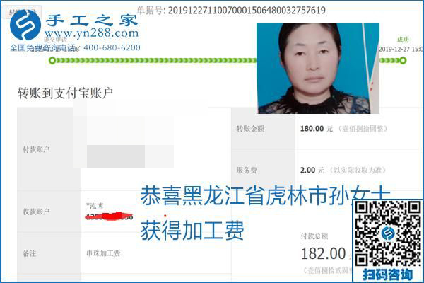 2020年能掙錢的外發(fā)手工活，勵志珠珠繡可靠有保障,，部分結(jié)算單截圖曝光