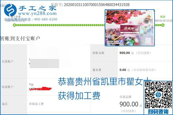 你、我、她，都能做，都能掙錢，這個手工活加盟項目是首選