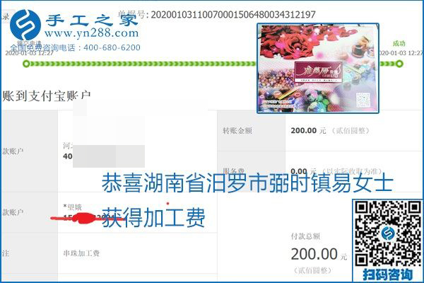 你、我、她，都能做，都能掙錢，這個手工活加盟項目是首選