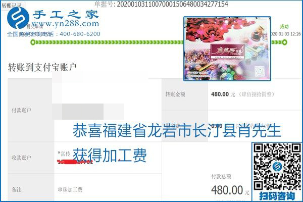 你、我、她，都能做，都能掙錢，這個手工活加盟項目是首選