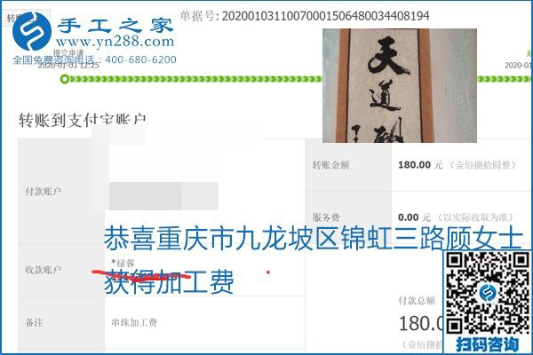 你、我、她，都能做，都能掙錢，這個手工活加盟項目是首選