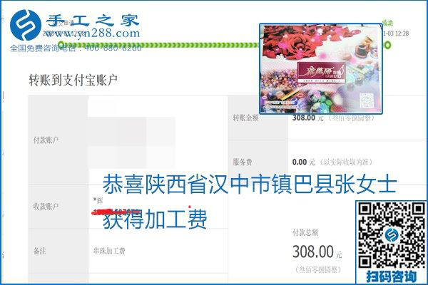 你、我、她，都能做，都能掙錢，這個手工活加盟項目是首選