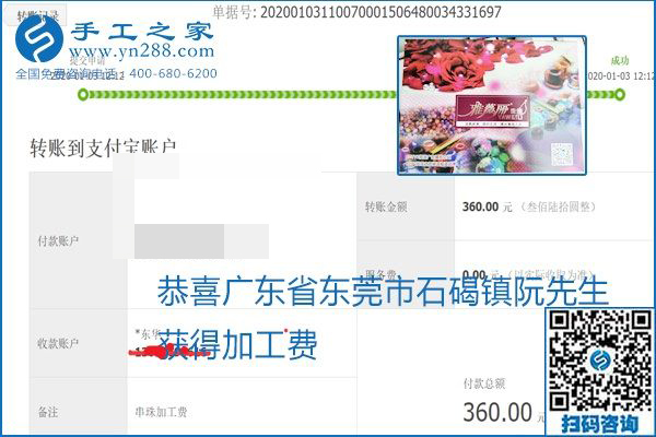 你、我、她，都能做，都能掙錢，這個手工活加盟項目是首選