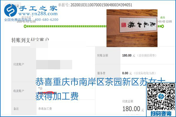 你、我、她，都能做，都能掙錢，這個手工活加盟項目是首選