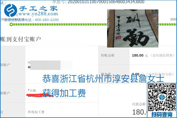 你、我、她，都能做，都能掙錢，這個手工活加盟項目是首選
