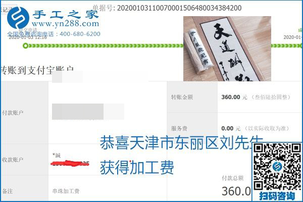 你、我、她，都能做，都能掙錢，這個手工活加盟項目是首選