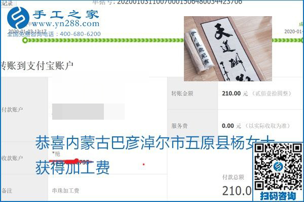 你、我、她，都能做，都能掙錢，這個手工活加盟項目是首選