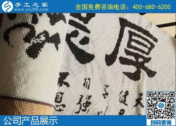1月5日，正規(guī)的手工活外發(fā)，農(nóng)村手工活加盟項目，就選串珠手工活，手工之家產(chǎn)品展示