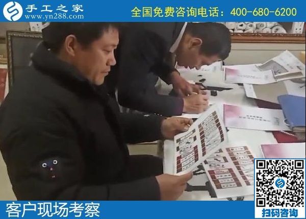 1月10日，拿回家做的手工活，簡(jiǎn)單好做的手工活加盟項(xiàng)目這里都有，手工之家接待考察加工客戶剪影