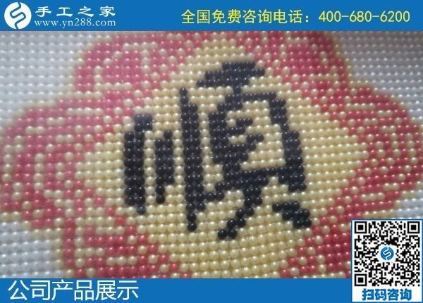 1月11日，手工活外發(fā)回收，能在家做的手工活，就是安全靠譜的勵(lì)志珠珠繡，手工之家珠繡成品細(xì)節(jié)實(shí)拍