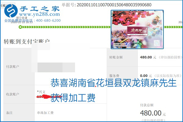 勵志珠珠繡手工活加盟項目加工費怎樣結(jié)算？收入好嗎？