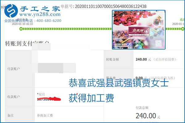 勵志珠珠繡手工活加盟項目加工費怎樣結(jié)算？收入好嗎？