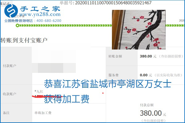 勵志珠珠繡手工活加盟項目加工費怎樣結(jié)算？收入好嗎？