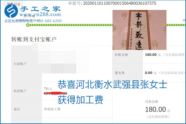 勵志珠珠繡手工活加盟項目加工費怎樣結(jié)算？收入好嗎？