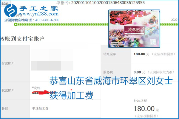 勵志珠珠繡手工活加盟項目加工費怎樣結(jié)算？收入好嗎？