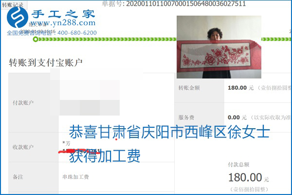 勵志珠珠繡手工活加盟項目加工費怎樣結(jié)算？收入好嗎？