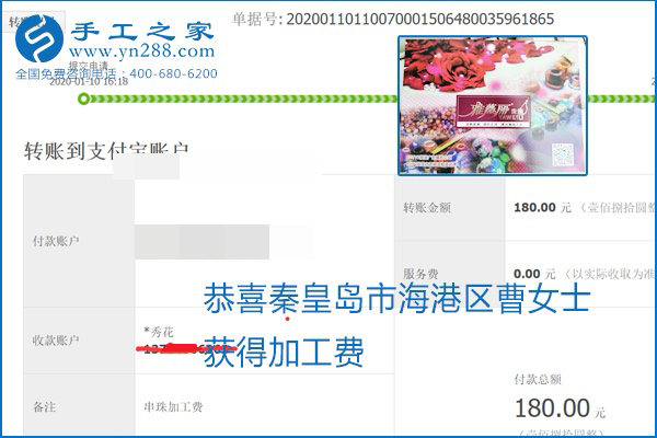 勵志珠珠繡手工活加盟項目加工費怎樣結(jié)算？收入好嗎？