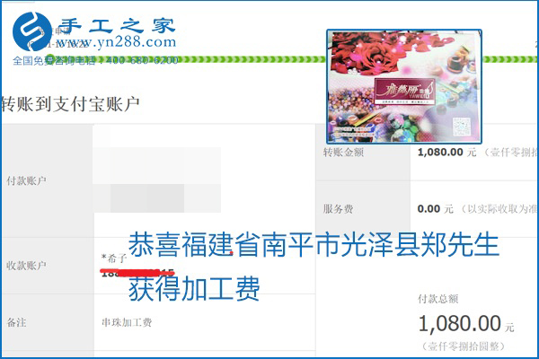 勵志珠珠繡手工活加盟項目加工費怎樣結(jié)算？收入好嗎？