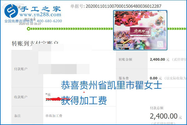 勵志珠珠繡手工活加盟項目加工費怎樣結(jié)算？收入好嗎？