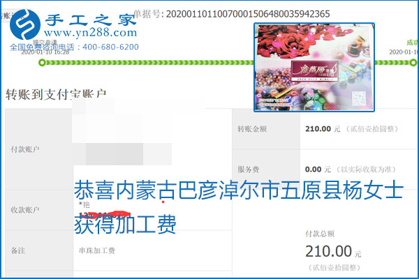 勵志珠珠繡手工活加盟項目加工費怎樣結(jié)算？收入好嗎？