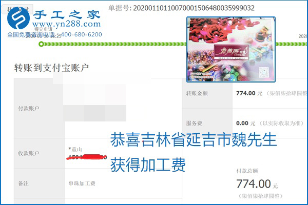 勵志珠珠繡手工活加盟項目加工費怎樣結(jié)算？收入好嗎？