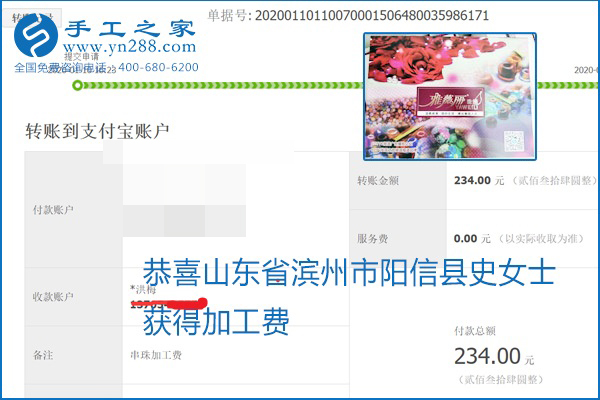勵志珠珠繡手工活加盟項目加工費怎樣結(jié)算？收入好嗎？