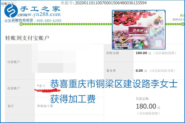 勵志珠珠繡手工活加盟項目加工費怎樣結(jié)算？收入好嗎？