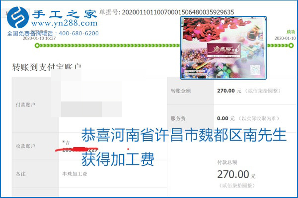 勵志珠珠繡手工活加盟項目加工費怎樣結(jié)算？收入好嗎？