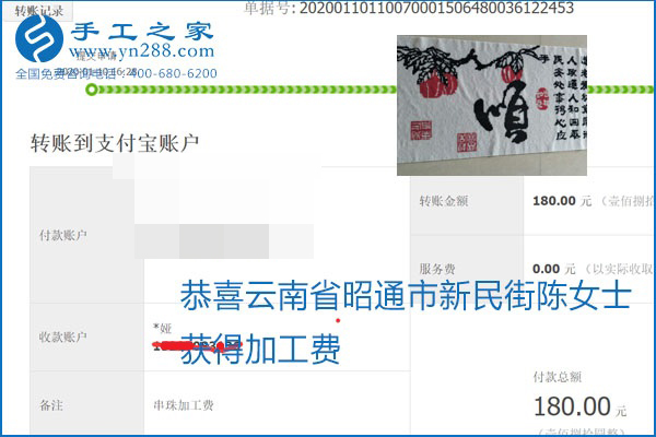 勵志珠珠繡手工活加盟項目加工費怎樣結(jié)算？收入好嗎？