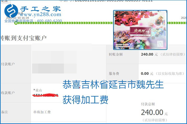 勵志珠珠繡手工活加盟項目加工費怎樣結(jié)算？收入好嗎？