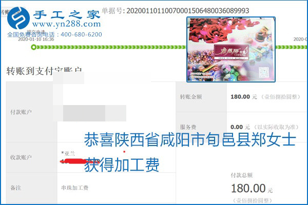 勵志珠珠繡手工活加盟項目加工費怎樣結(jié)算？收入好嗎？