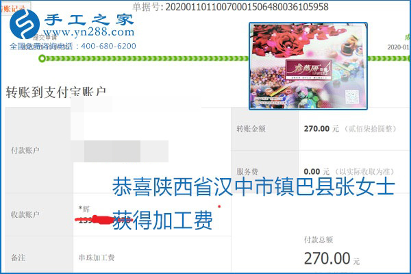 勵志珠珠繡手工活加盟項目加工費怎樣結(jié)算？收入好嗎？