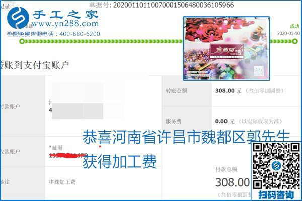 勵志珠珠繡手工活加盟項目加工費怎樣結(jié)算？收入好嗎？