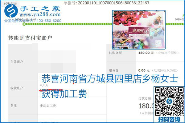 勵志珠珠繡手工活加盟項目加工費怎樣結(jié)算？收入好嗎？