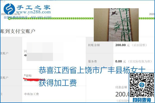 勵志珠珠繡手工活加盟項目加工費怎樣結(jié)算？收入好嗎？
