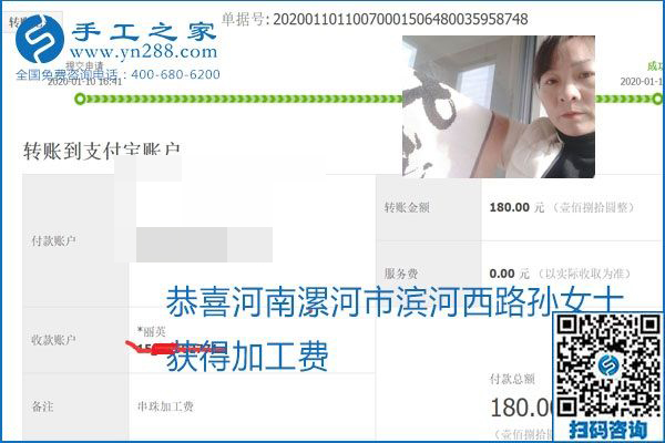 勵志珠珠繡手工活加盟項目加工費怎樣結(jié)算？收入好嗎？