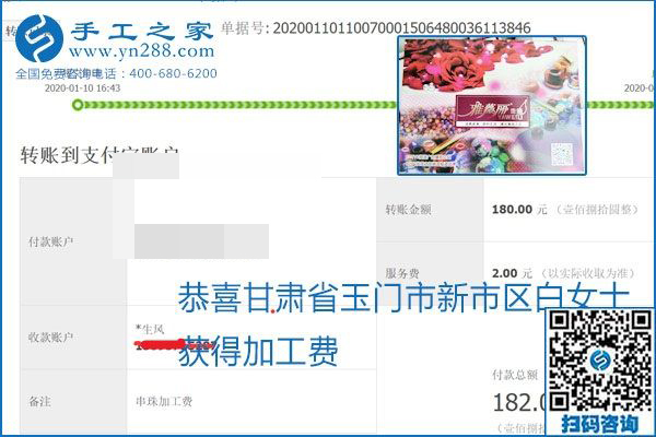 勵志珠珠繡手工活加盟項目加工費怎樣結(jié)算？收入好嗎？