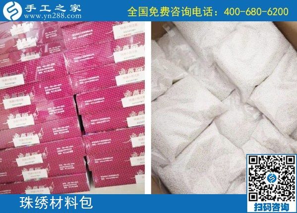 1月12日，代理手工活加工項(xiàng)目，正規(guī)手工活加工項(xiàng)目就選珠繡外發(fā)手工活，手工之家珠繡成品及材料包實(shí)拍(圖5)