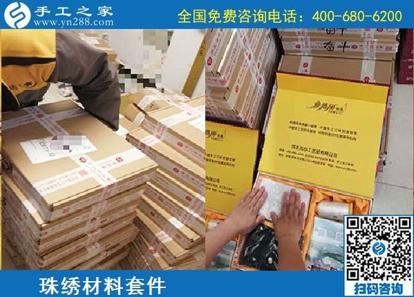 1月12日，代理手工活加工項(xiàng)目，正規(guī)手工活加工項(xiàng)目就選珠繡外發(fā)手工活，手工之家珠繡成品及材料包實(shí)拍(圖6)