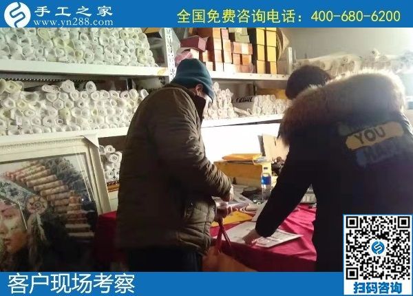 1月13日，在家做手工活賺錢，手工活外發(fā)加工項(xiàng)目就選擇勵(lì)志珠珠繡，手工之家接待考察加工客戶剪影