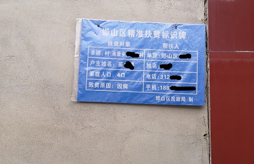 心懷公益、助力扶貧 --- --- 手工之家郝總與邯山區(qū)工商聯(lián)愛(ài)心企業(yè)家一起參加送溫暖春節(jié)慰問(wèn)活動(dòng)