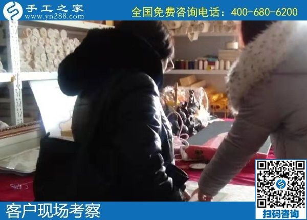 1月14日，農(nóng)村手工活加盟項目，純手工活外發(fā)加工，就選珠繡外發(fā)手工活，手工之家接待考察加工客戶剪影