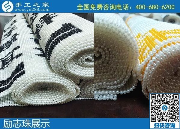 1月16日，手工活賺錢(qián)，手工活代理加工項(xiàng)目，就是這里的珠繡外發(fā)，手工之家勵(lì)志珠珠繡成品展示