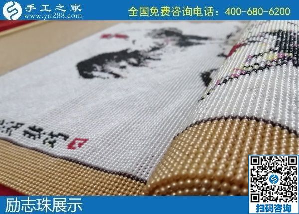 1月17日，手工活加盟項(xiàng)目，手工活外發(fā)回收，選勵(lì)志珠珠繡手工，手工之家勵(lì)志珠珠繡細(xì)節(jié)實(shí)拍